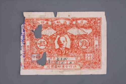 1934年闽赣省纸业合作社五角股票