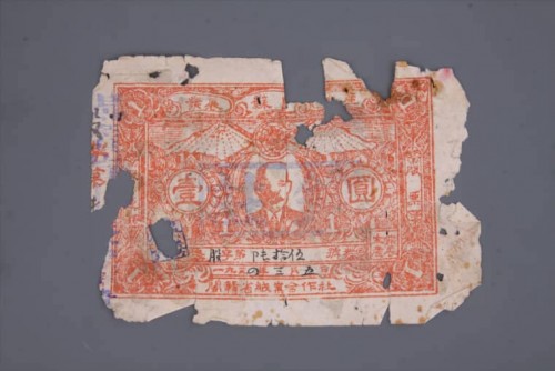 '1934年闽赣省纸业合作社壹圆股票