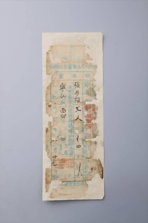 '1934年7月29日张林根弍人交公粮凭证