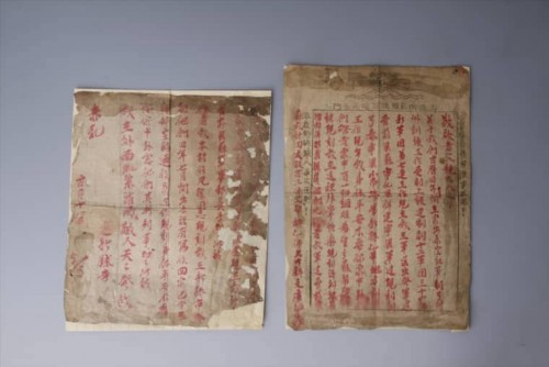 '1934年红军连新球家信