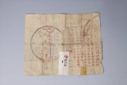 '1934年7月8日红军廖大记残废证书