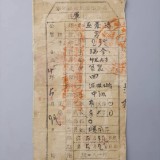 1934bad9b5c6b7eac920