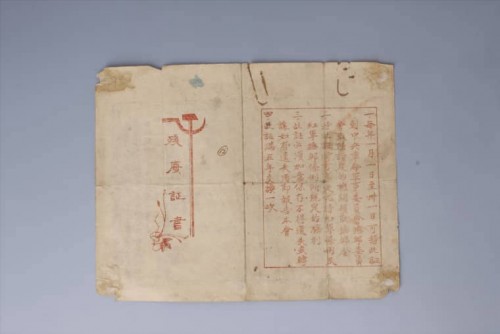 1934年巫发清的残废证书