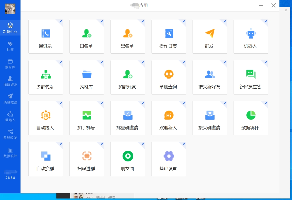 极光助手微信全能营销工具正版-湖畔网
