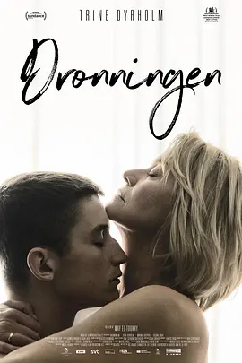 红心女王 Dronningen海报剧照