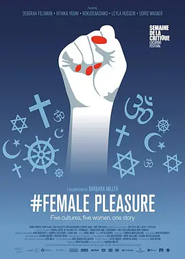 #女败女战 #Female Pleasure海报剧照