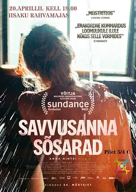 桑拿房的女性私语 Savvusanna sõsarad海报剧照