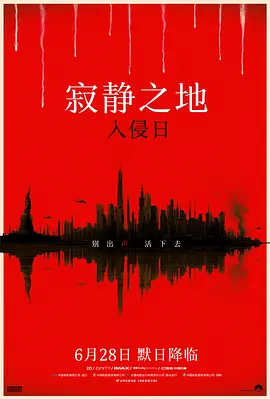 寂静之地：入侵日 A Quiet Place: Day One海报剧照