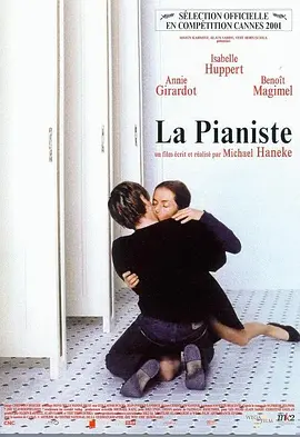 钢琴教师 La pianiste海报剧照