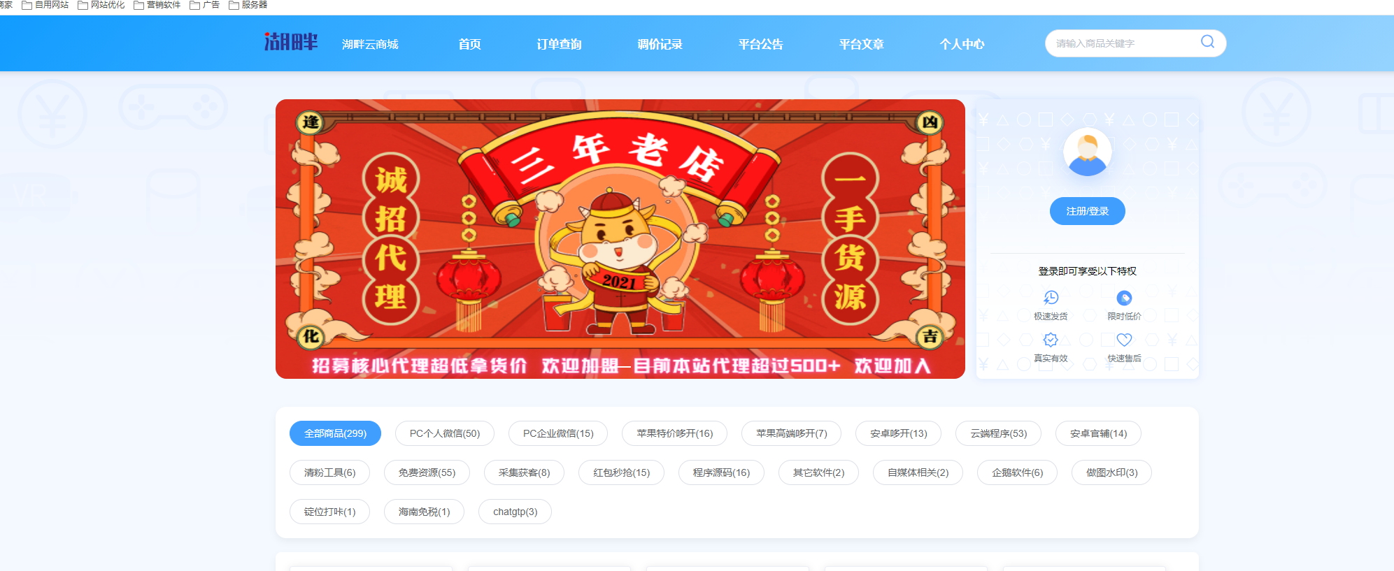 湖畔网自营软件你要的软件全有!插图1