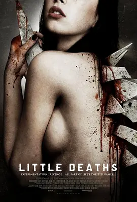 欲仙欲死 Little Deaths海报剧照