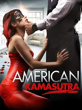 美国爱经 American Kamasutra海报剧照