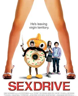 破处之旅 Sex Drive海报剧照