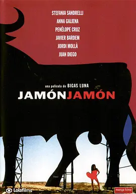火腿，火腿 Jamón, jamón海报剧照