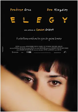 挽歌 Elegy海报剧照