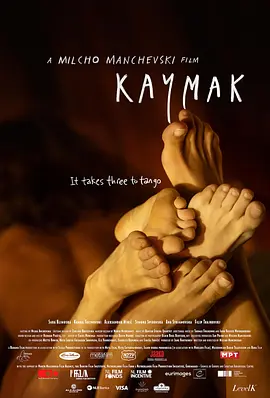 凯马克 Kaymak海报剧照
