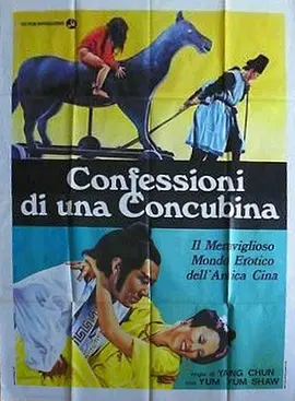 新官人我要 (1976)海报剧照