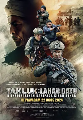 多拉特行动 Conquer: Lahad Datu (2024)海报剧照