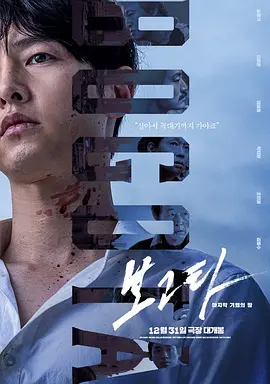 波哥大 보고타 (2024)海报剧照