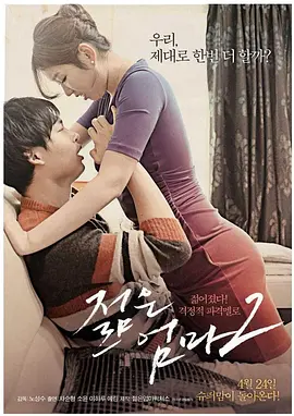 年轻母亲2 젊은 엄마 2 (2014)海报剧照