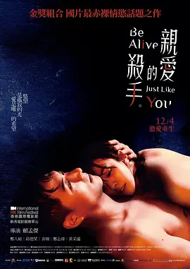 亲爱的杀手 親愛的殺手 (2020)海报剧照