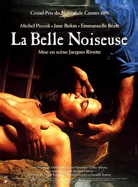 不羁的美女 La belle noiseuse (1991)海报剧照