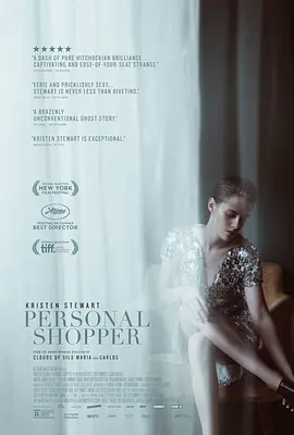 私人采购员 Personal Shopper (2016)海报剧照