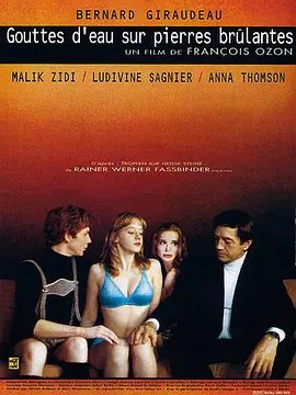 干柴烈火 Gouttes d'eau sur pierres brûlantes (2000)海报剧照