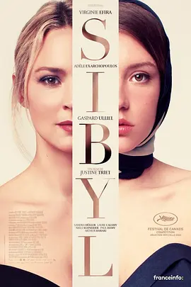 西比勒 Sibyl (2019)海报剧照