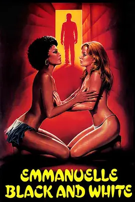 黑白艾曼纽 Emanuelle bianca e nera (1976)海报剧照