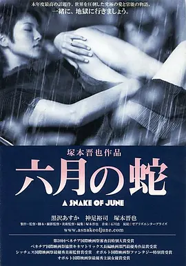 薄荷糖 박하사탕 (1999)海报剧照
