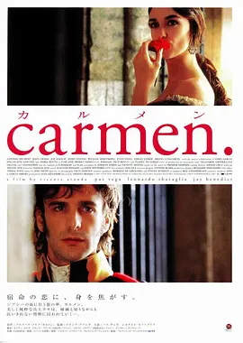 卡门 Carmen (2003)海报剧照