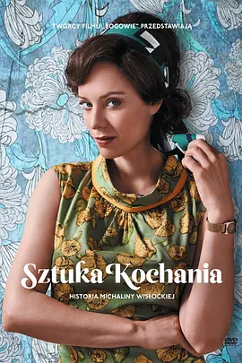 波兰爱经 Sztuka kochania. Historia Michaliny Wisłockiej (2017)海报剧照