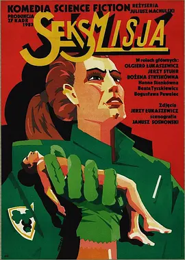 铁幕性史 Seksmisja (1984)海报剧照