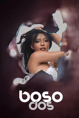 波索杜斯 Boso Dos (2023)海报剧照