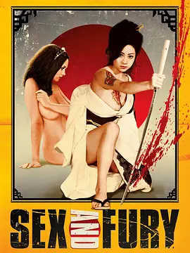 猪鹿蝶 不良姐御伝 猪の鹿お蝶 (1973)海报剧照