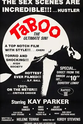 禁忌 Taboo (1980)