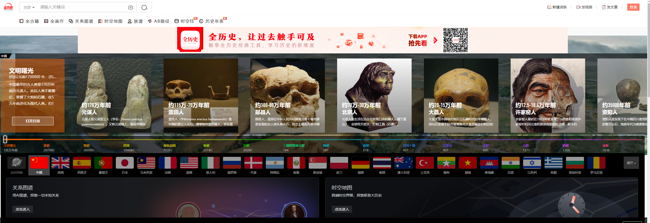 想了解历史这个网站满足你-湖畔资源网