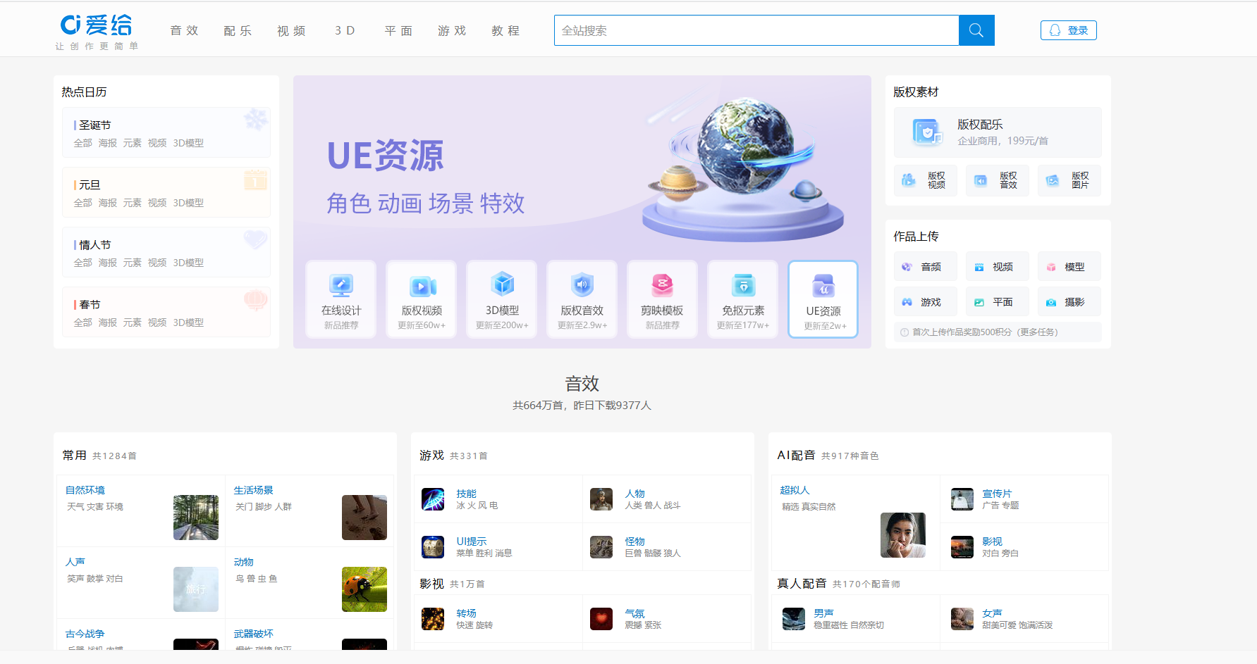 爱给网全能素材大师-湖畔资源网