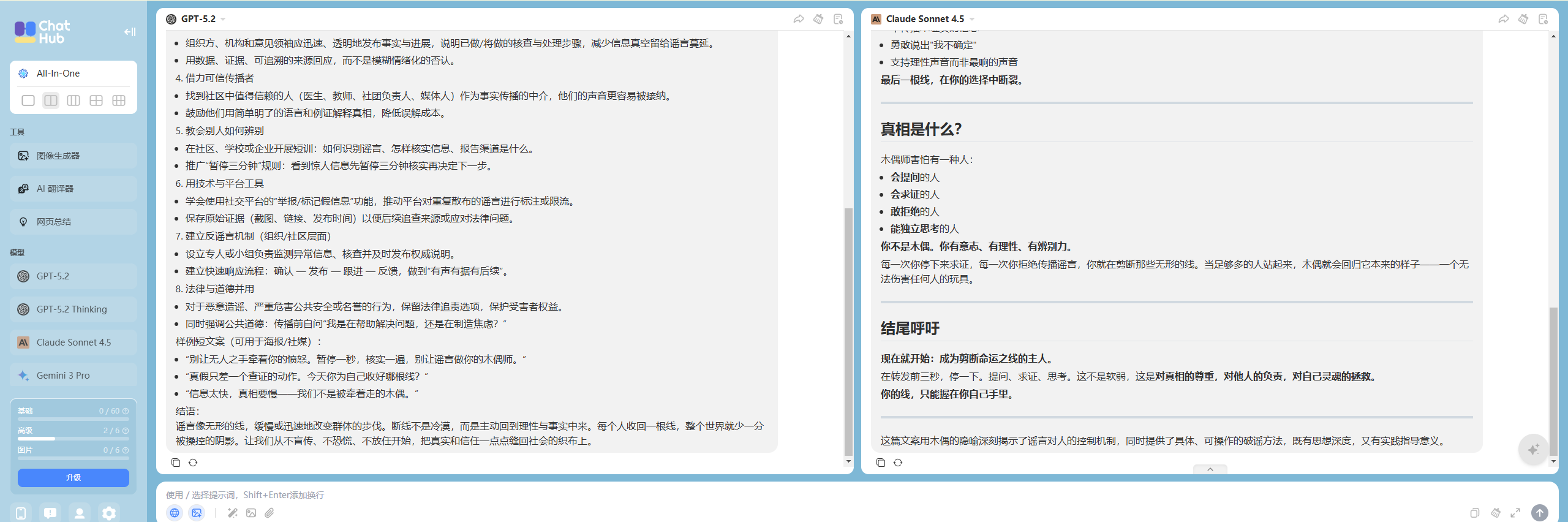 聚合全网热门大模型AI同时运行-湖畔资源网