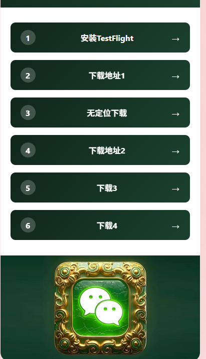 苹果手机如何登录多个微信-湖畔资源网