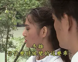 冷面杀机 冷面殺機 (1995)