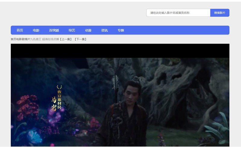 苹果cms响应式简洁精美影视模板整站源码