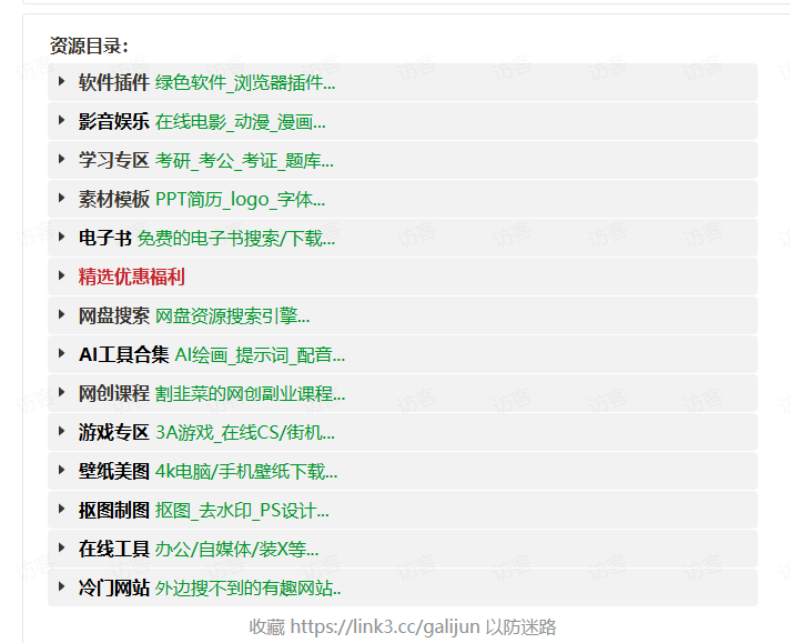 咖喱君的资源库-湖畔资源网