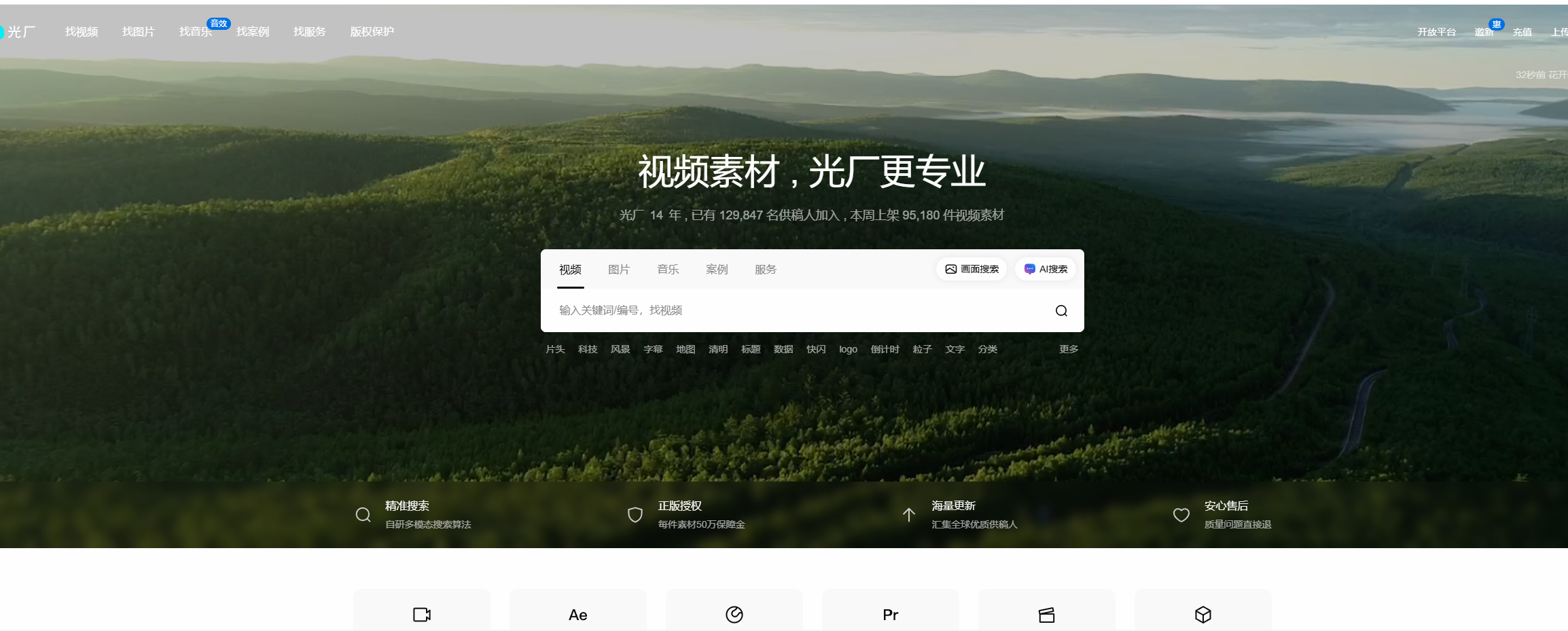 光厂素材网-湖畔资源网