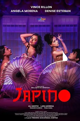 日本舞女 JAPINO (2023)