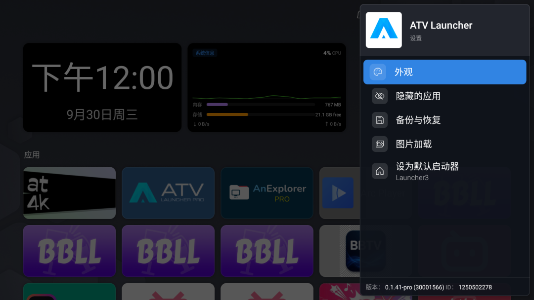 ATV_Pro，这次很强！